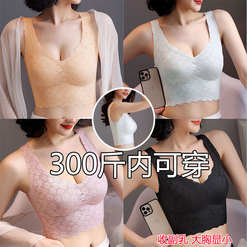 300斤240夏季无痕运动美背心式蕾丝大码内衣女聚拢大胸显小文胸罩