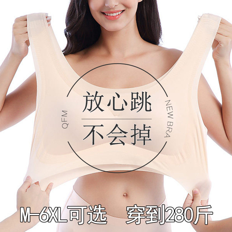 300斤超特大码无钢圈文胸薄款200加肥加大胖女人运动睡眠透气内衣