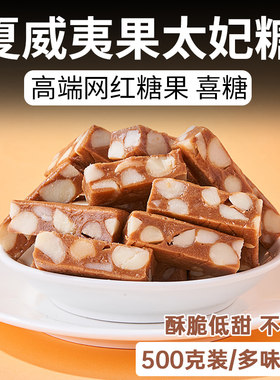 酥脆低甜不腻！巴旦木海盐太妃糖