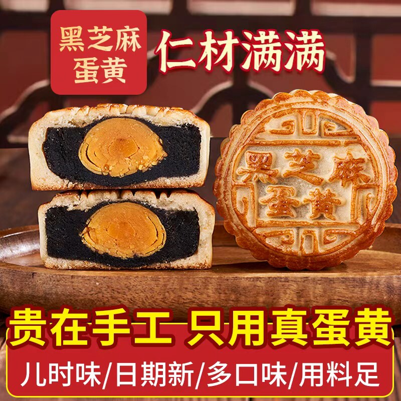 纯手工莲蓉蛋黄月饼中秋广式豆沙蛋黄无蔗糖多口味小红书同款