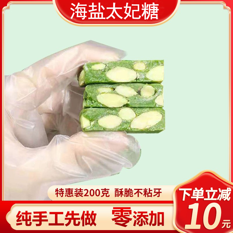 手工熬煮海盐太妃糖酥脆