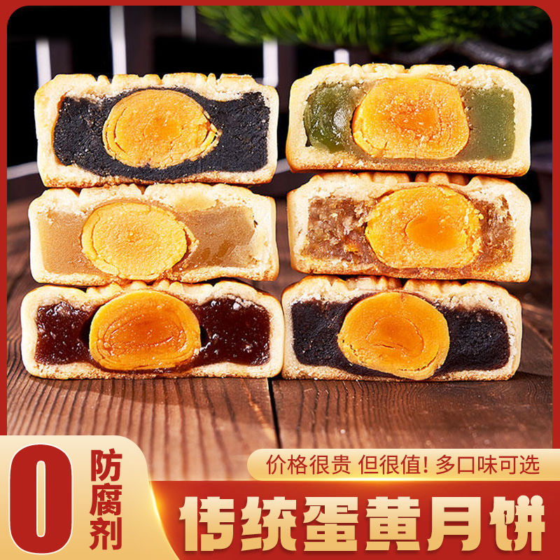纯手工莲蓉蛋黄月饼中秋广式豆沙月饼黑芝麻坚果五仁无蔗糖多口味