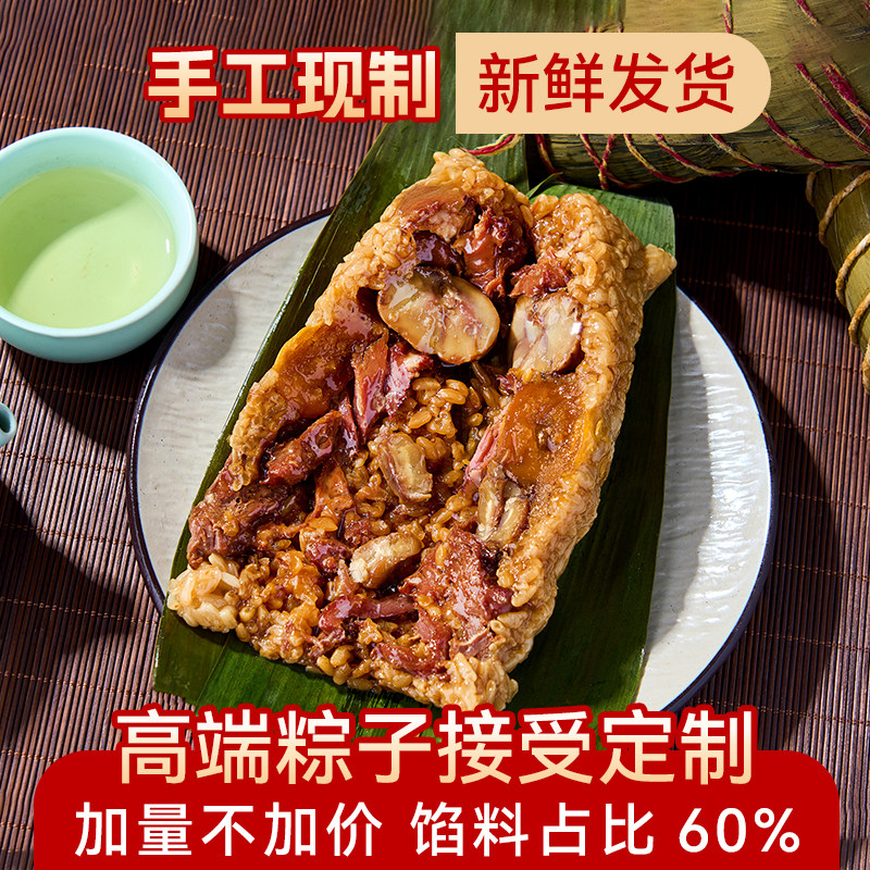 手工粽子现做大号猪肉粽