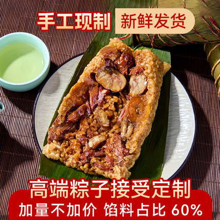 嘉兴粽子260克大号鲜肉粽手工现做蛋黄粽腊肠粽商用批发豆沙蜜枣