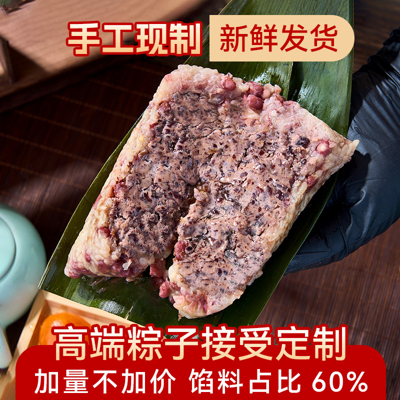 220克大号手工现做现发红豆豆沙粽蛋黄粽腊肠粽商用批发网红同款