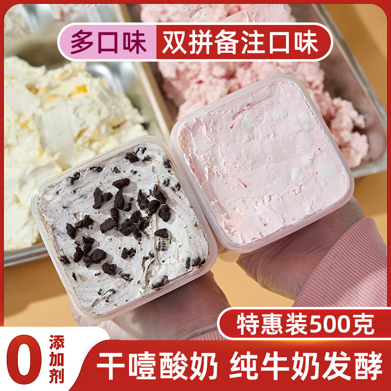干噎酸奶多口味1斤罐装特惠冷萃酸奶商用批发奶香醇厚
