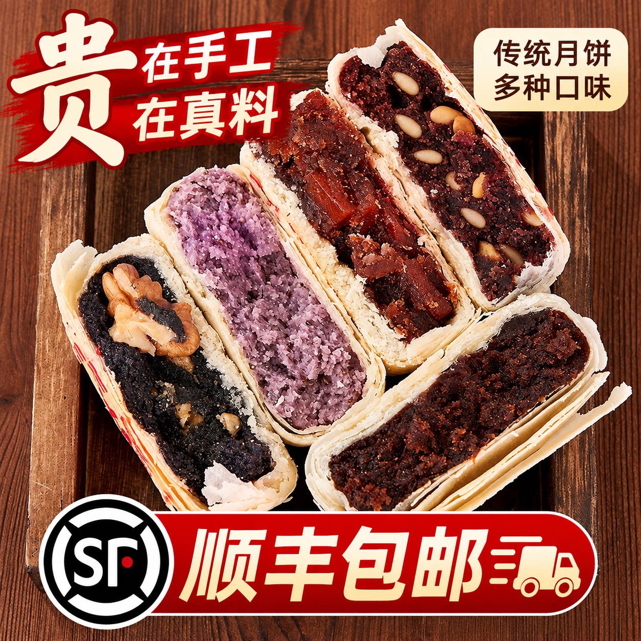 苏式月饼中秋老式传统正宗酥皮纯手工坚果五仁椒盐金腿豆沙多口味