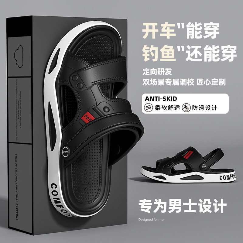 2026新款夏季男士凉鞋沙滩鞋开车外穿防滑防臭户外钓鱼居家凉拖鞋