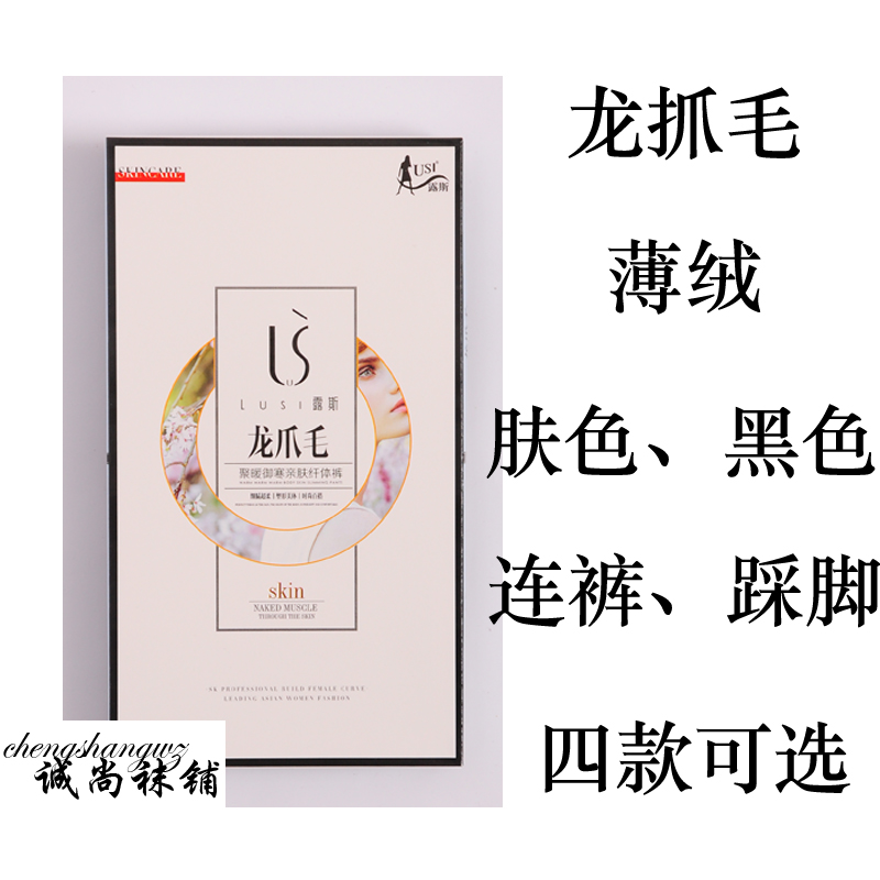 露斯龙抓毛打底裤外穿一体裤中厚