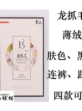 露斯龙抓毛打底裤女外穿一体裤加绒加厚踩脚裤中厚连裤袜显瘦0470