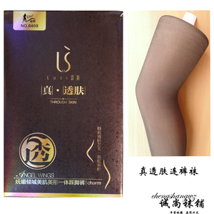 包邮露斯假透肉连裤袜一体真透肤打底裤春秋款加档加大袜套0409