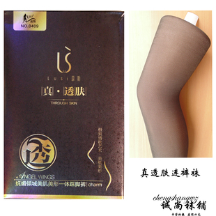 春秋款 袜一体真透肤打底裤 露斯假透肉连裤 加档加大袜套0409 包邮