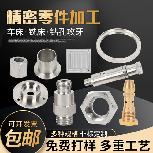 304不锈钢数控车床加工件CNC五金精密机械零件定制铝合金非标加工