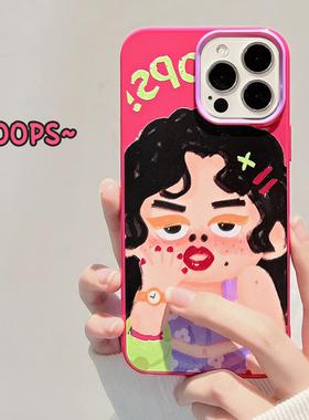 适用iphone15pro丑萌女孩max苹果17手机壳12玫红11搞怪个性14壳16
