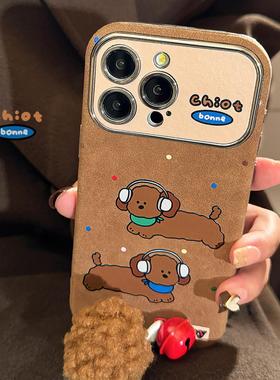 皮质ins腊肠狗适用苹果16手机壳iphone15pro max卡通14毛绒绳17软