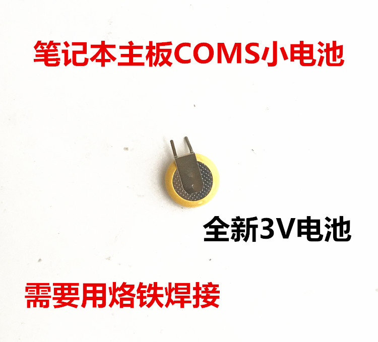 联想G450 G460 G455 G430 Y470 Y480 G470笔记本主板COMS电池