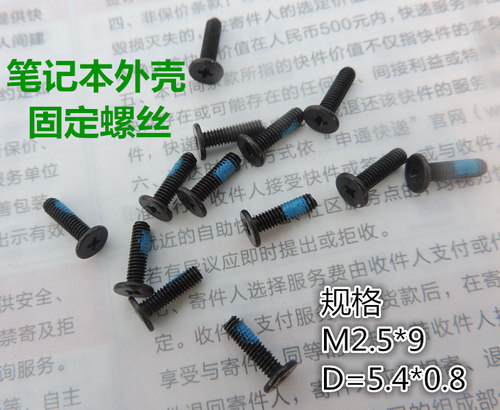 适用于联想Y480 G485 Y485 G450 Y470 Z65 G470底壳长螺丝固定