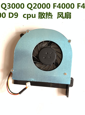 用于神舟天运 Q3000 Q2000 F4000 F4300 F2000 D9 笔记本CPU风扇