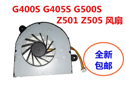 适用于联想 G400S G405S G500S Z501 Z505 笔记本CPU散热风扇
