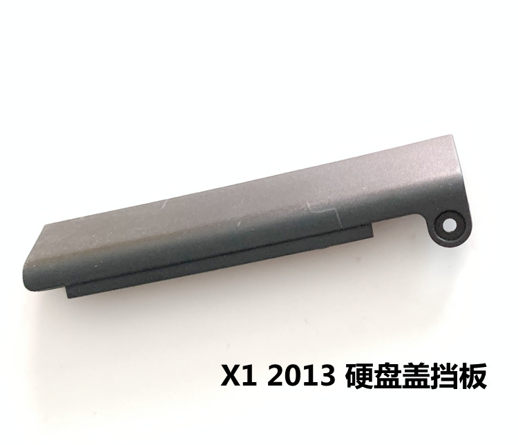 用于联想2013年硬盘挡板