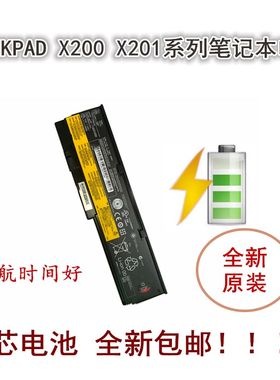 联想Thinkpad x200 x200s x201 x201i笔记本电脑电池47+原装全新
