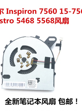 DELL戴尔燃 7000 15-7572 7560 Vsotro V5568 V5468 P61F CPU风扇