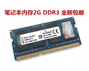 适用于DDR3 4G笔记本X200 X220内存升级 T410 包邮 1333 X201