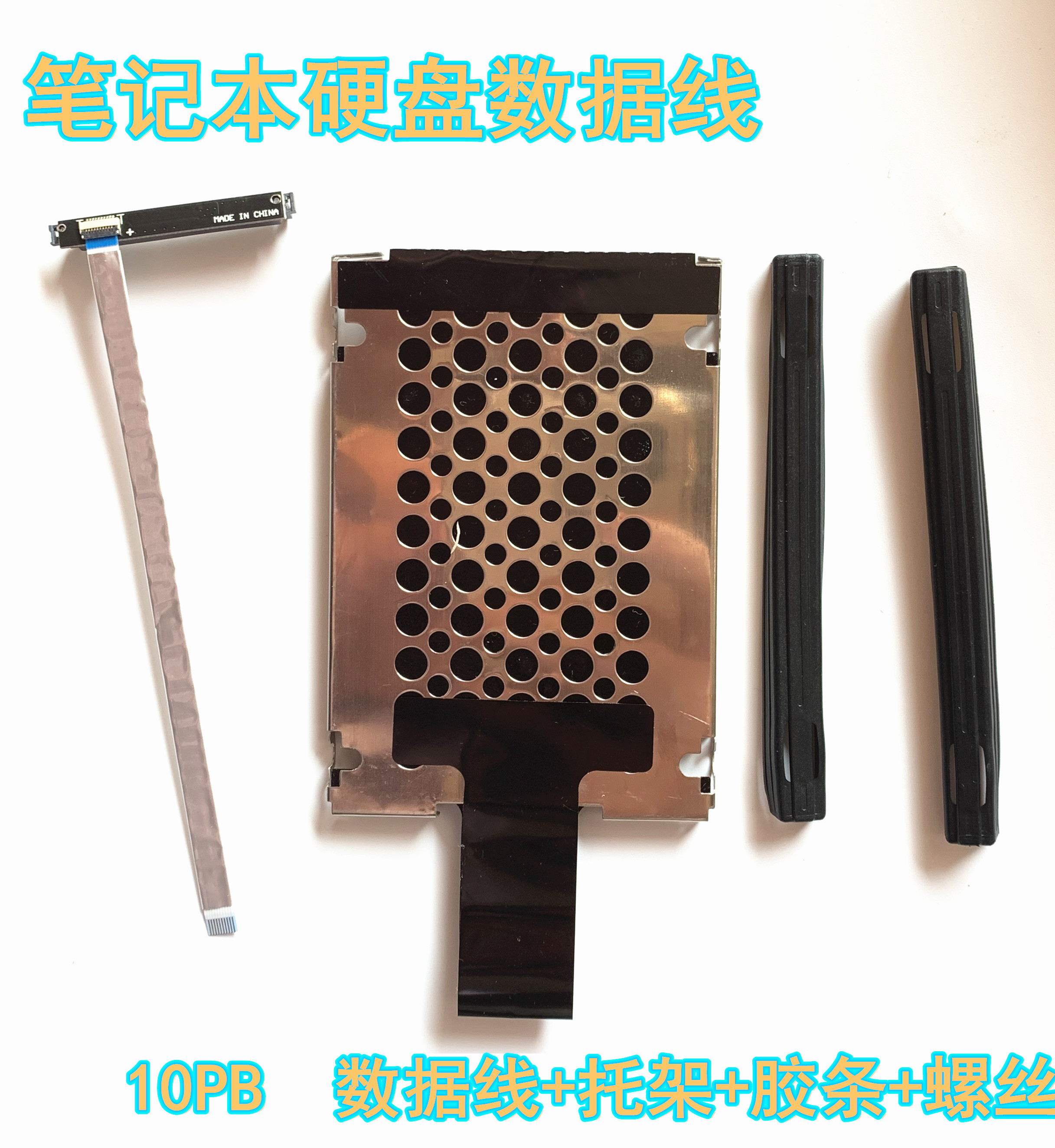 asus华硕 Y5200 Y5200F硬盘线机械硬盘排线硬盘转接板电路带接口