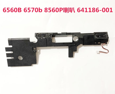 6575B8560P8570P笔记喇叭