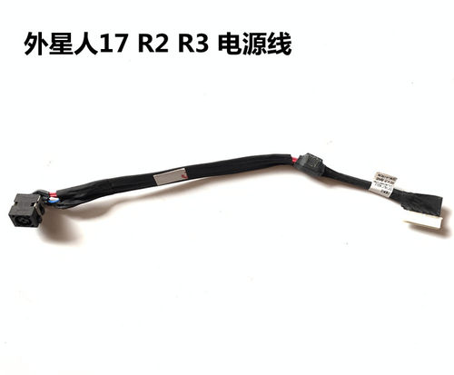 用于戴尔外星人Alienware  17 R3 R2电源头电源线源接口DC线T8DK8