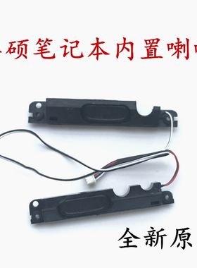 适用于华硕K42 K42J K42D K42N X42J A42J A40J笔记本内置喇叭