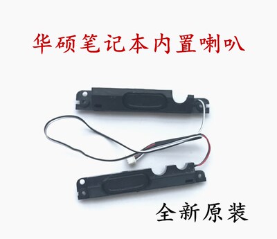 适用于华硕K42 K42J K42D K42N X42J A42J A40J笔记本内置喇叭