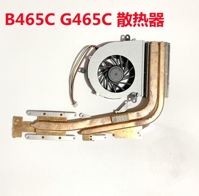 适用于联想 B465C G465C 散热器 散热片 散热铜管原装CPU风扇