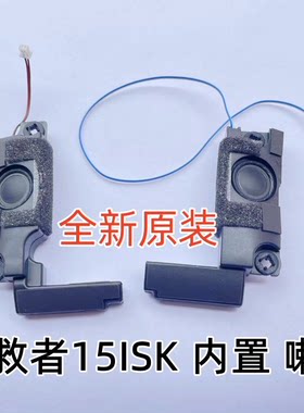 用于联想拯救者RESCUER 15ISK 45ISK内置喇叭左右PK23000NKY0