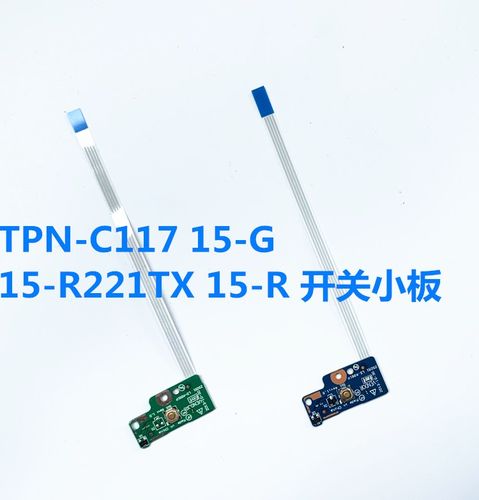 HP 惠普15-G 15-R 250 CQ15 开关板 开机小板 LS-A991P按键全新