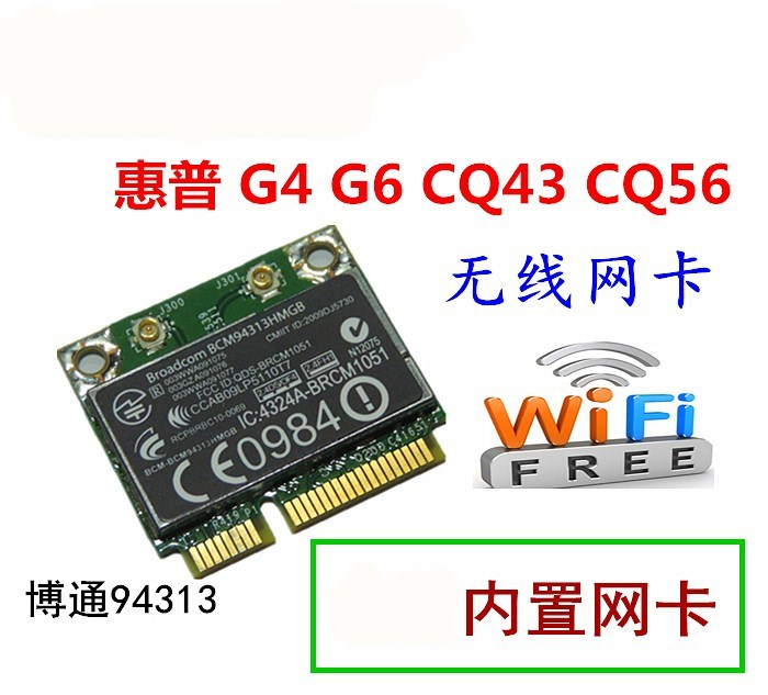 适用于惠普pavilion G4 CQ43 G6 CQ56笔记本无线网卡WIFI原装包邮