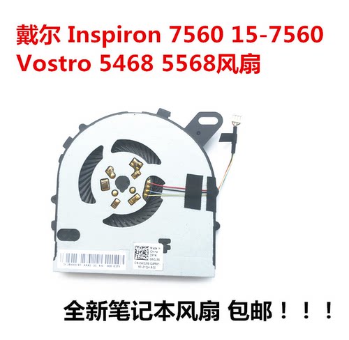 用于戴尔5568 燃7000 7460 7472 P74G笔记本CPU散热风扇包邮