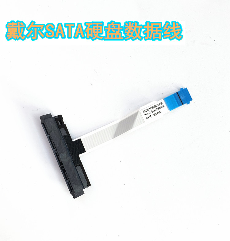 戴尔灵越5455 5558 3467成就3559硬盘线OH5G06硬盘数据线0H5G06