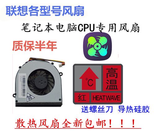 联想 小新 310-14ISK 310-14IKB 310-15ISK 510-15笔记本CPU风扇