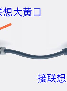 适用联想超级本电源转换转圆口
