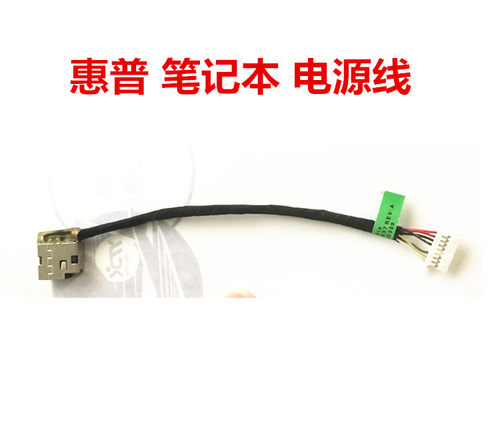 HP惠普14-AK010TX TPN-I119 电源接口充电口电源线全新包邮