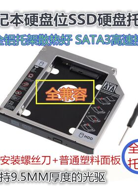 华硕X450VC X550C X550CC X450V X550固态硬盘光驱位托架全新包邮
