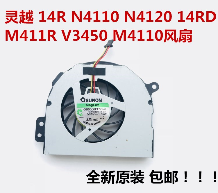 戴尔灵越14r n4110 n4120 14rd m411r v3450 m4110笔记本cpu风扇