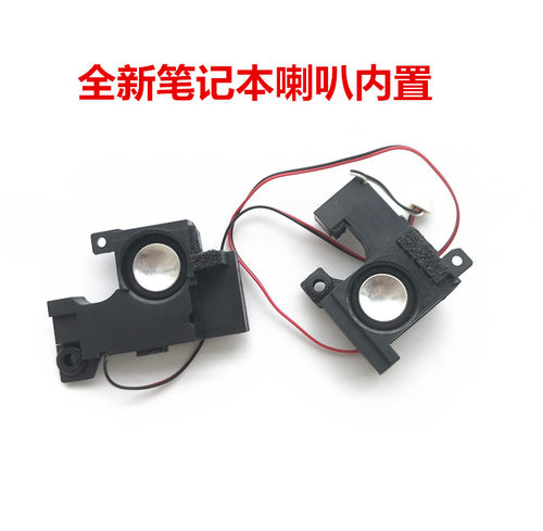 LC466MC467AC467L喇叭联想