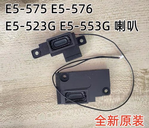 适用于ACER宏基  E5-575 F5-573G E5-576 E5-523 P259喇叭扬声器