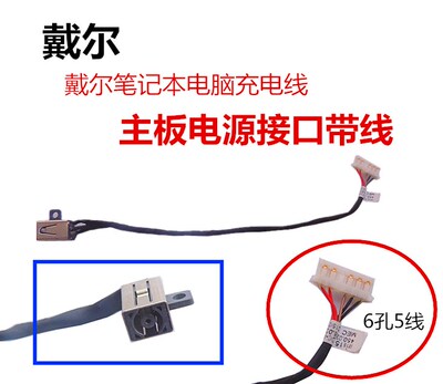 电接口电源线电源头3568