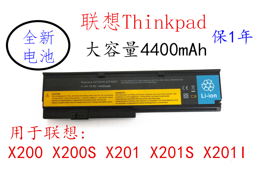 ibm联想thinkpad全新笔记本电池