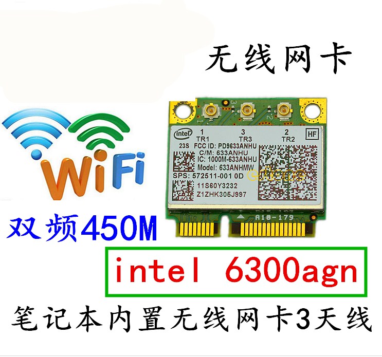 HP惠普8470p 8470w 8540w 8540p笔记本无线网卡WIFI双频原装包邮