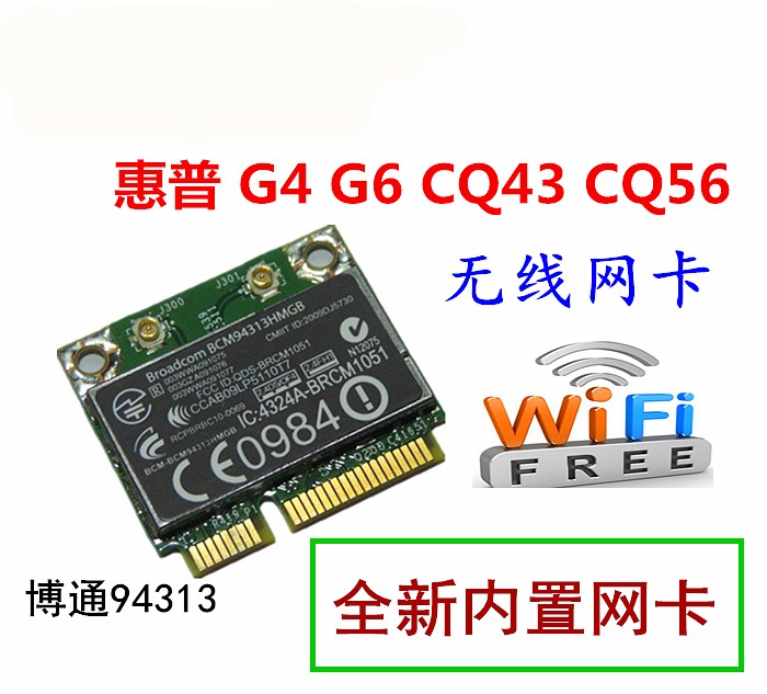 惠普pavilion g4 cq43 g6 cq56 110-3748tu笔记本无线网卡wifi包