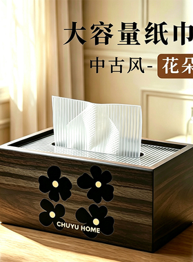 ins黑色花中古风抽纸盒桌面纸巾